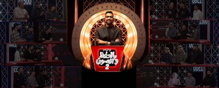 بالحفظ و الصون 2