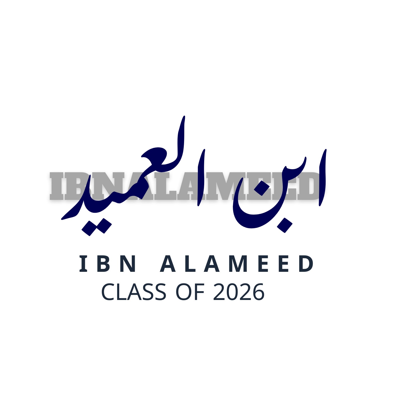 ثانوية ابن العميد
