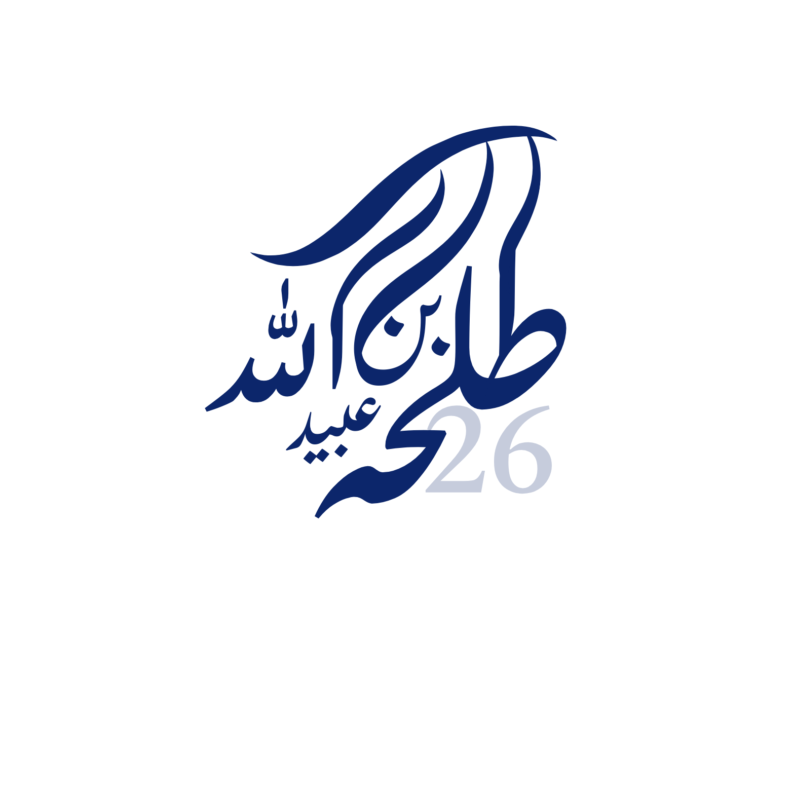 ثانوية طلحه بن عبيد الله