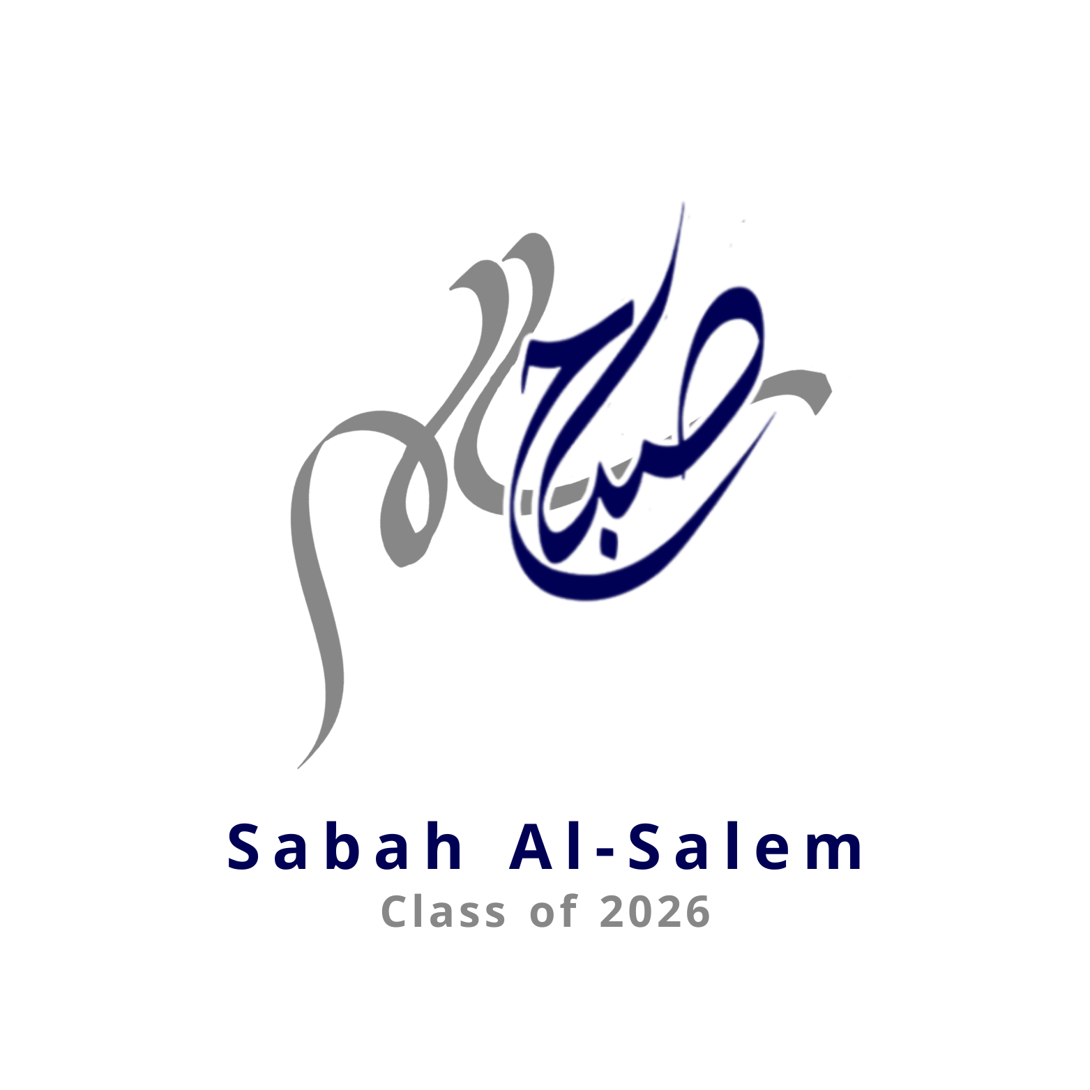ثانوية صباح السالم
