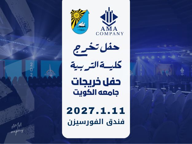 حفل تخرج كلية التربية / بنات