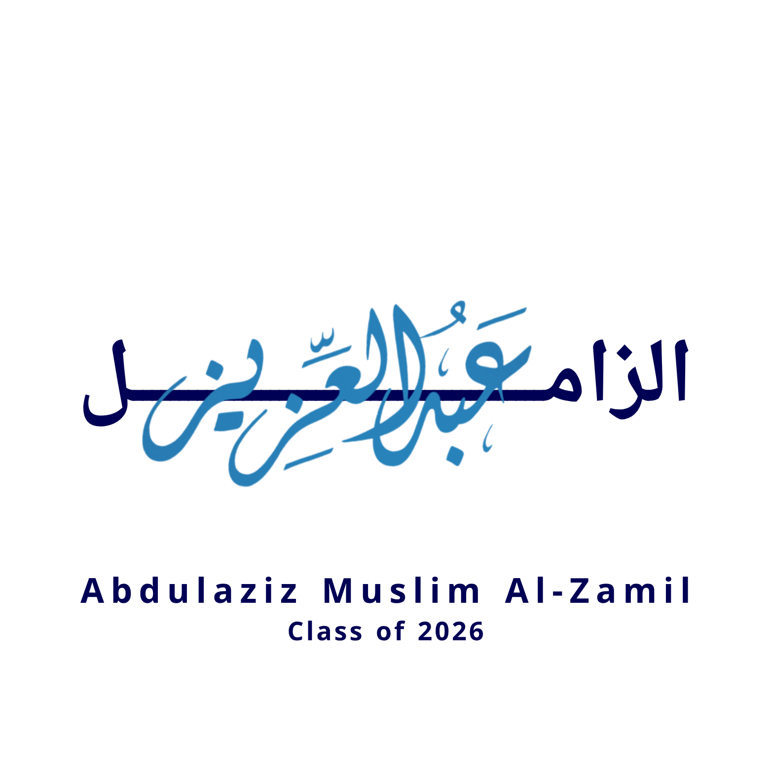 ثانوية عبدالعزيز مسلم الزامل