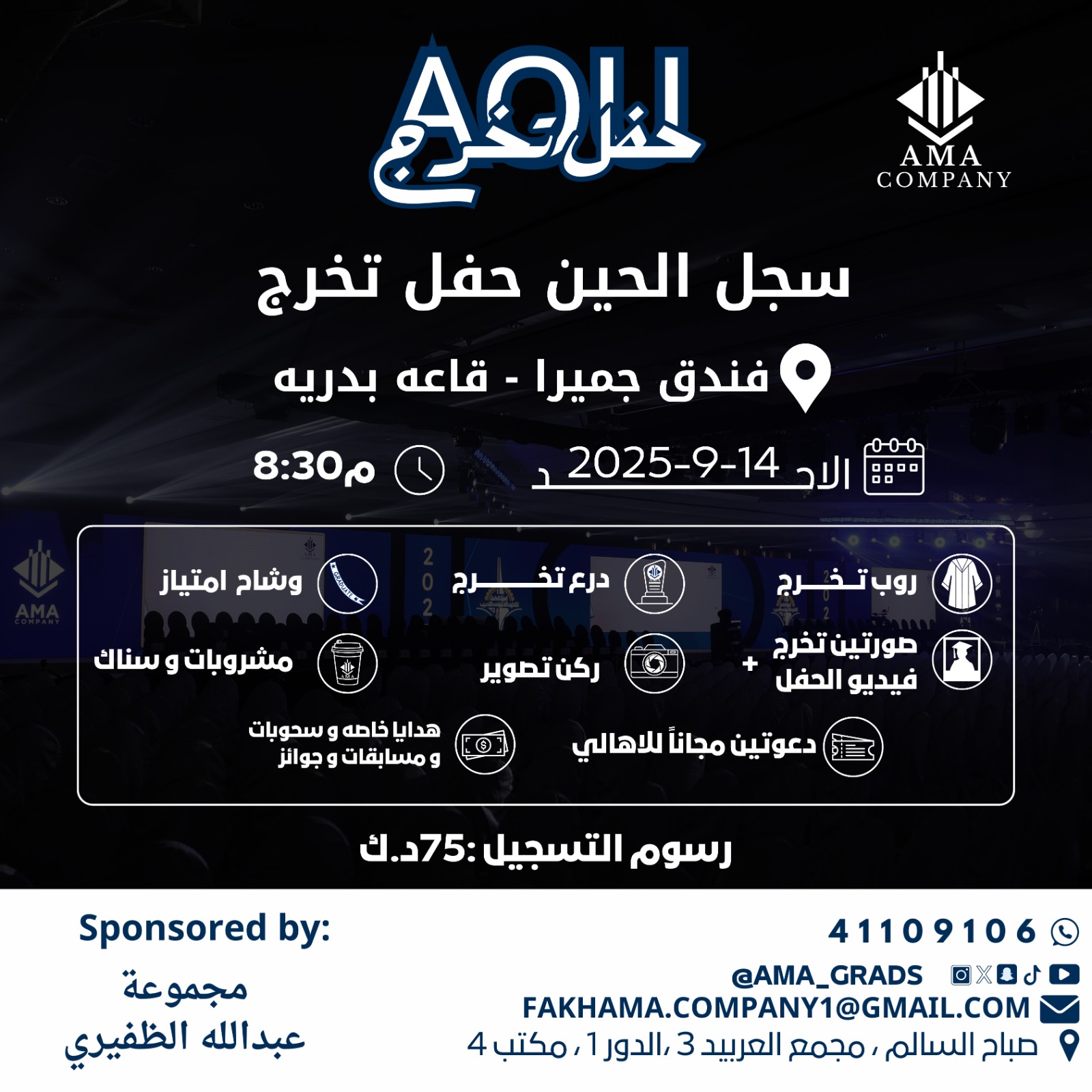 حفل aou  تخرج و تفوق