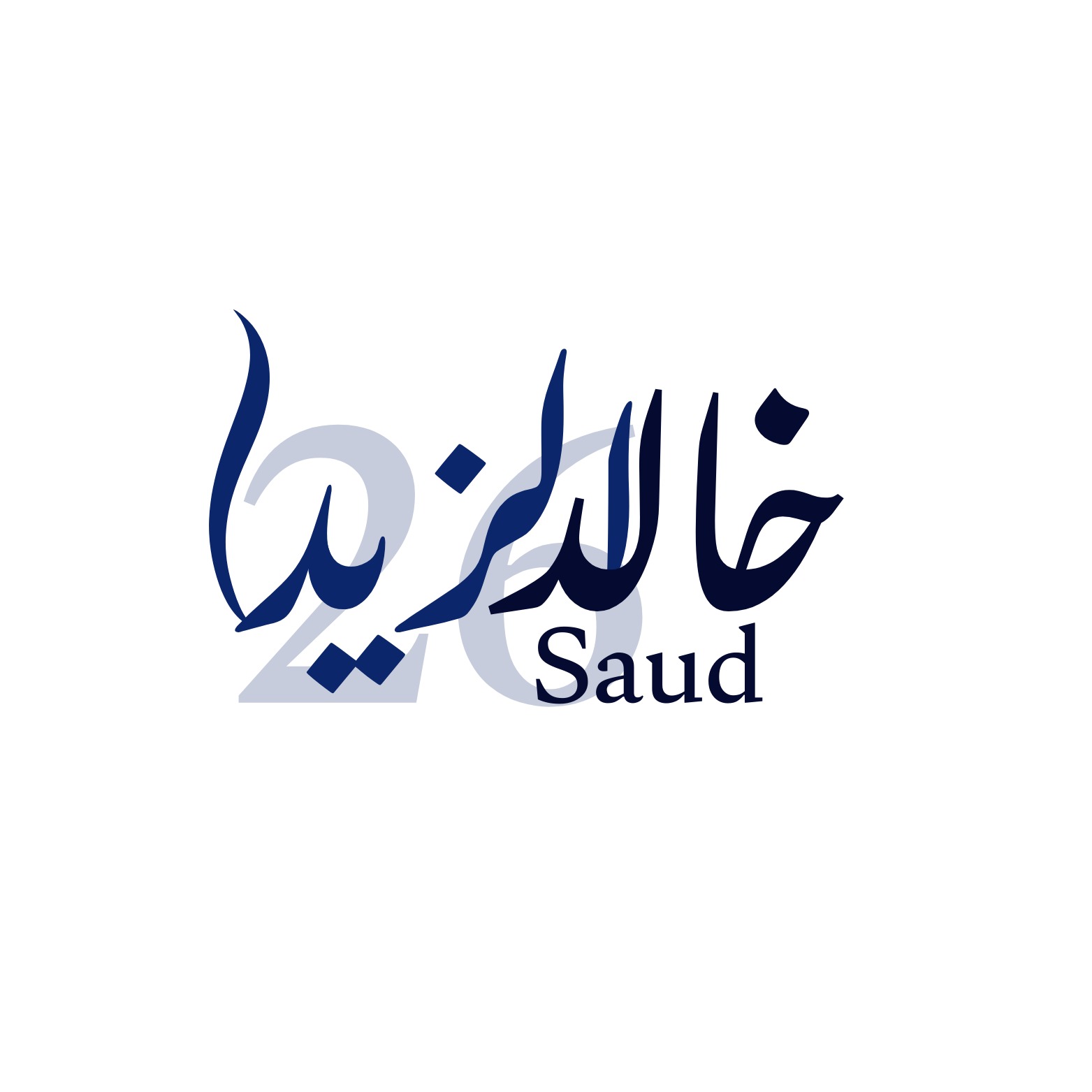 ثانوية خالد سعود الزيد
