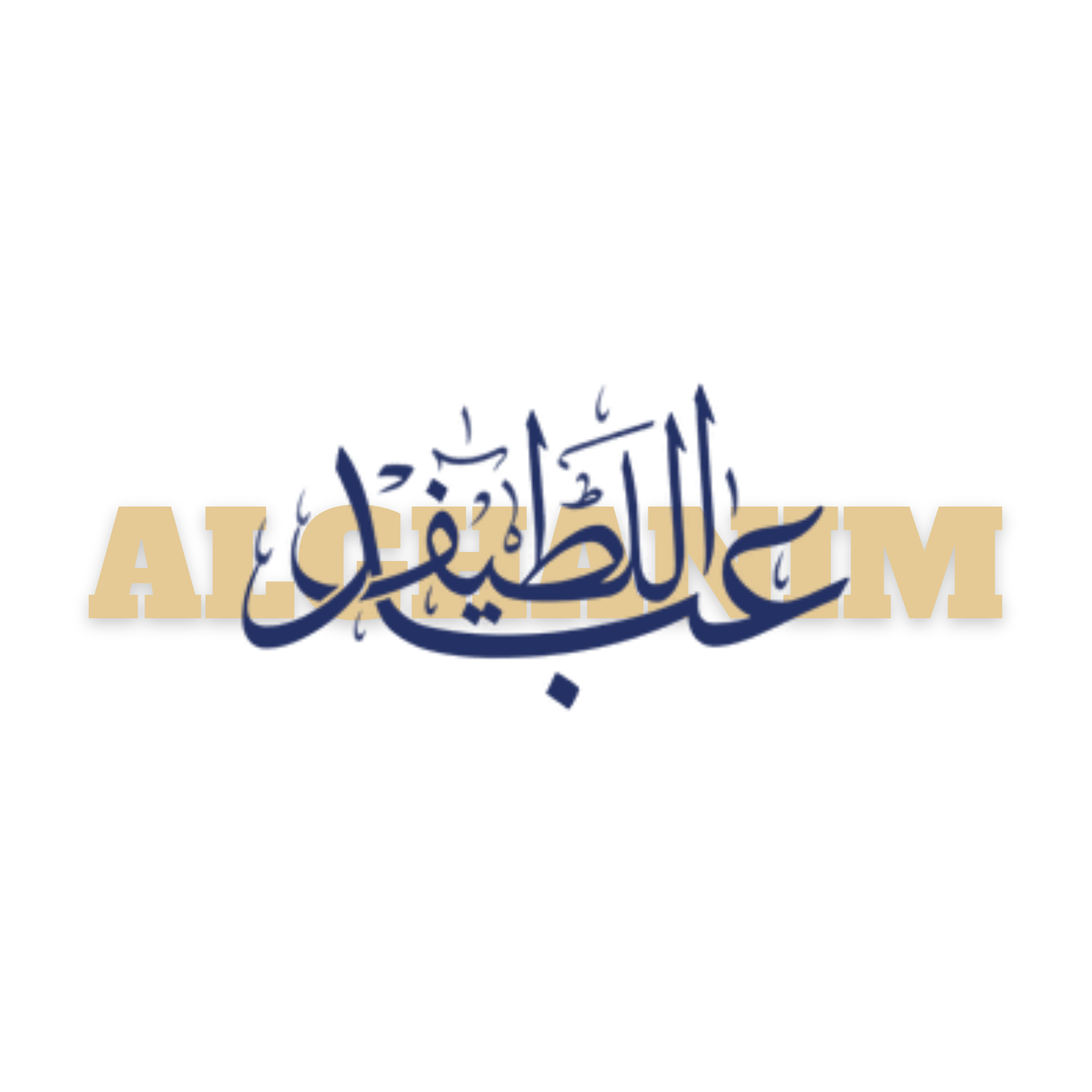 ثانوية عبداللطيف ثنيان الغانم