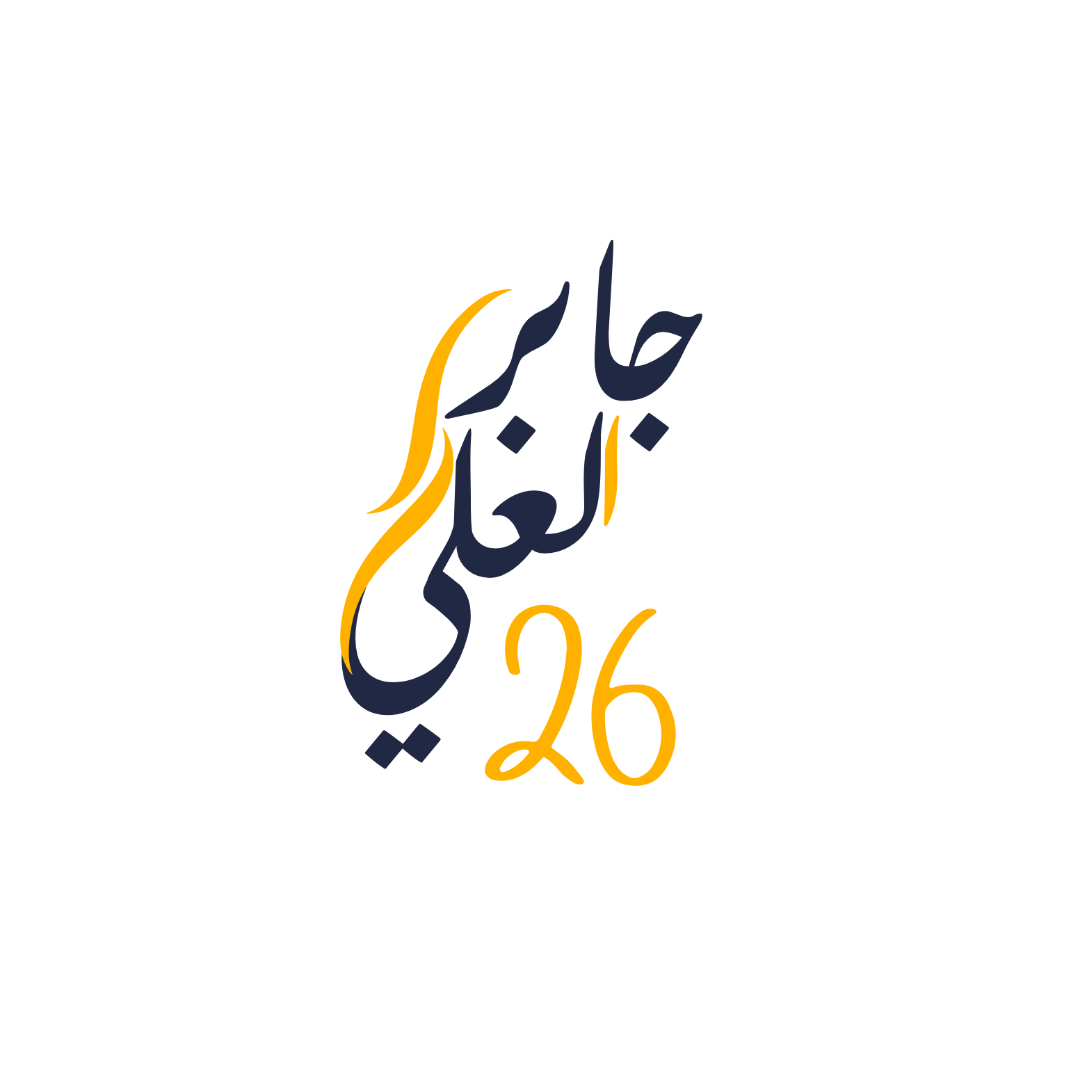 ثانوية جابر العلي